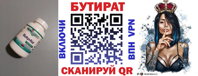Бутират BDO 33% Власиха